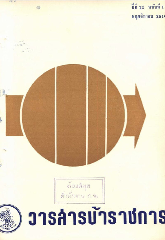 ocsc_journal2510_11.pdf