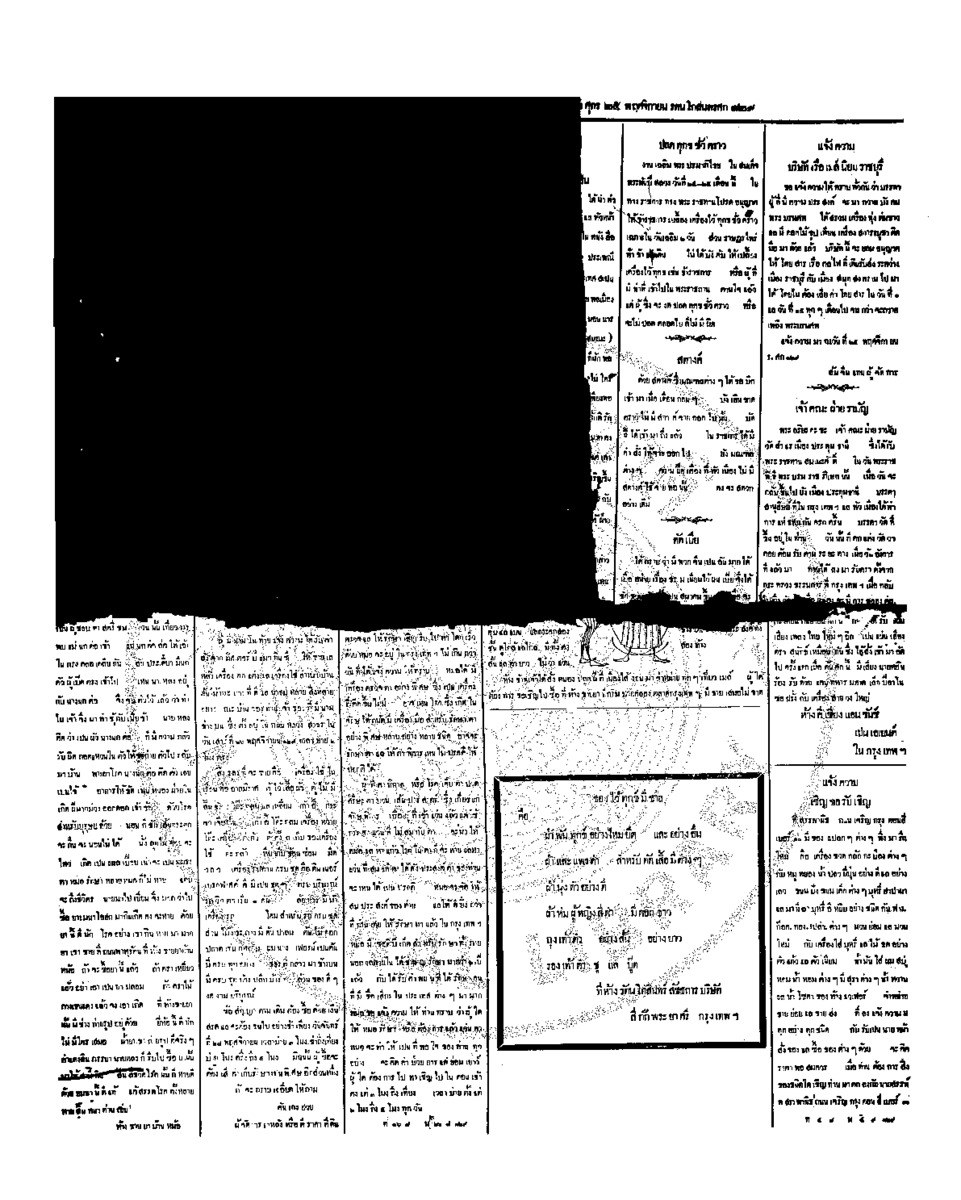 083วันที่ 25 พฤศจิกายน รศ.129.pdf