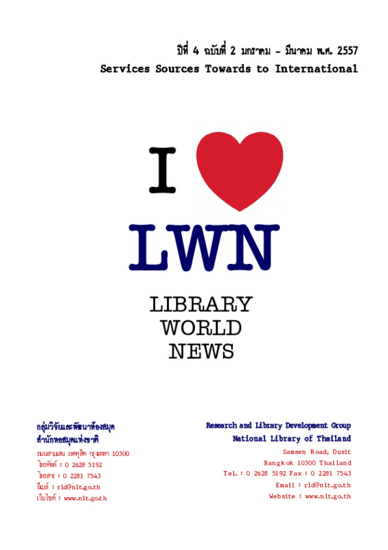 LWN4_2.pdf