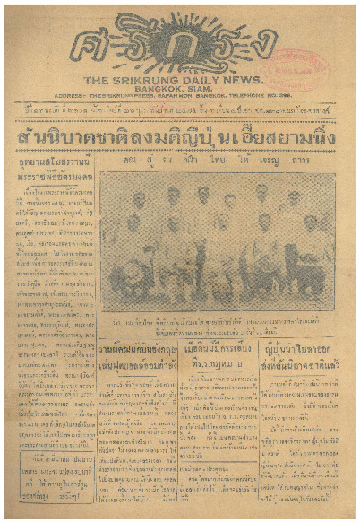 26 ก.พ-2475_600_1.pdf