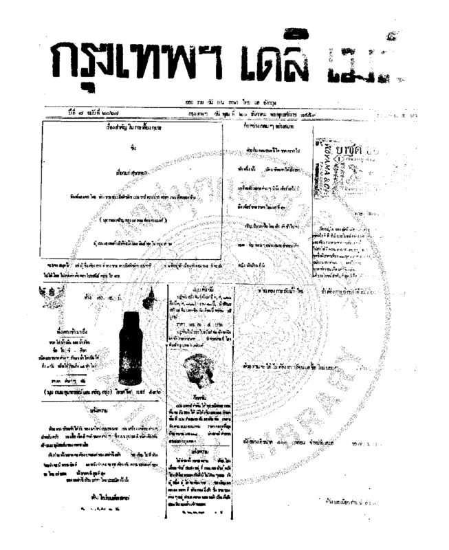 005ฉบับที่ 2067 วันที่ 20 ธันวาคม 2459.pdf