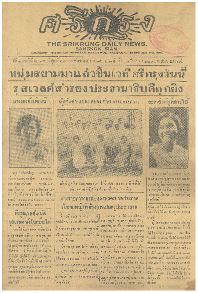 17 ก.พ-2475_600_1.pdf