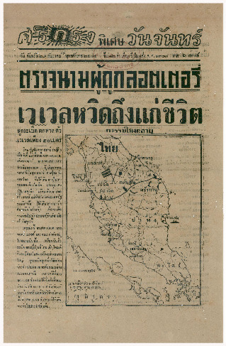 29 ธ.ค-2484_600_1.pdf