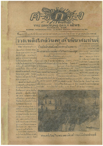 24 ม.ค-2475_600_1.pdf