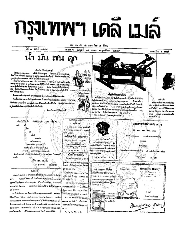 051ฉบับที่ 1787 วันที่ 19 มกราคม 2458.pdf