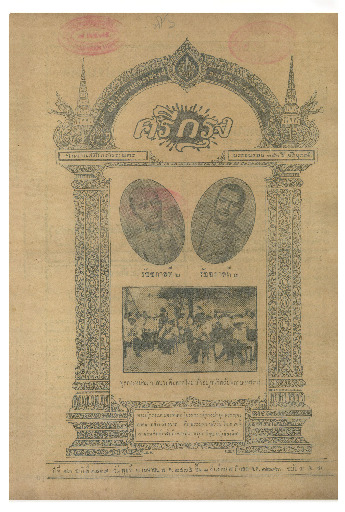 6 เม.ย-2475_600_1.pdf