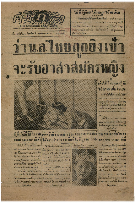 9 พ.ย-2484_600_1.pdf