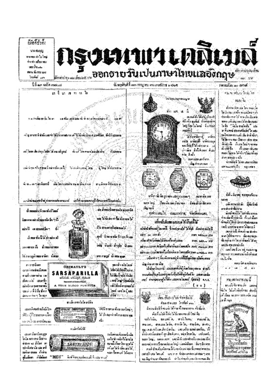 ฉบับที่ 3707 วันที่ 13 กรกฎาคม 2465.pdf