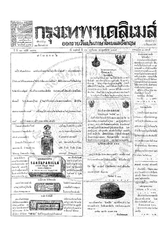 ฉบับที่ 3812 วันที่ 16 พฤศจิกายน 2465.pdf