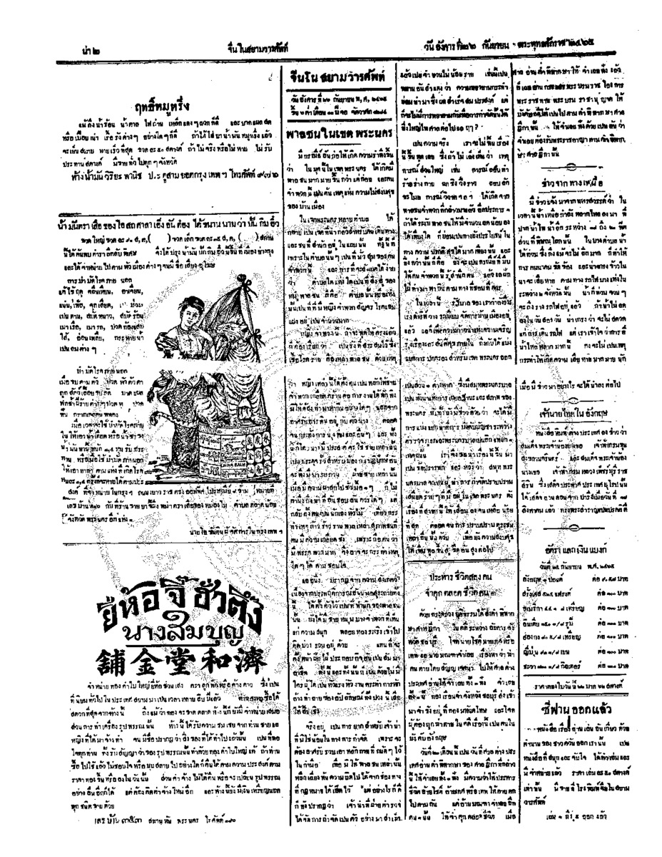 049ฉบับที่ 132 วันที่ 26 กันยายน 2465.pdf