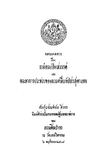 กลอนเพลงยาว.pdf