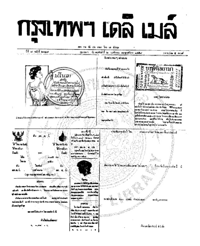 149ฉบับที่ 2027 วันที่ 2 พฤศจิกายน 2459.pdf