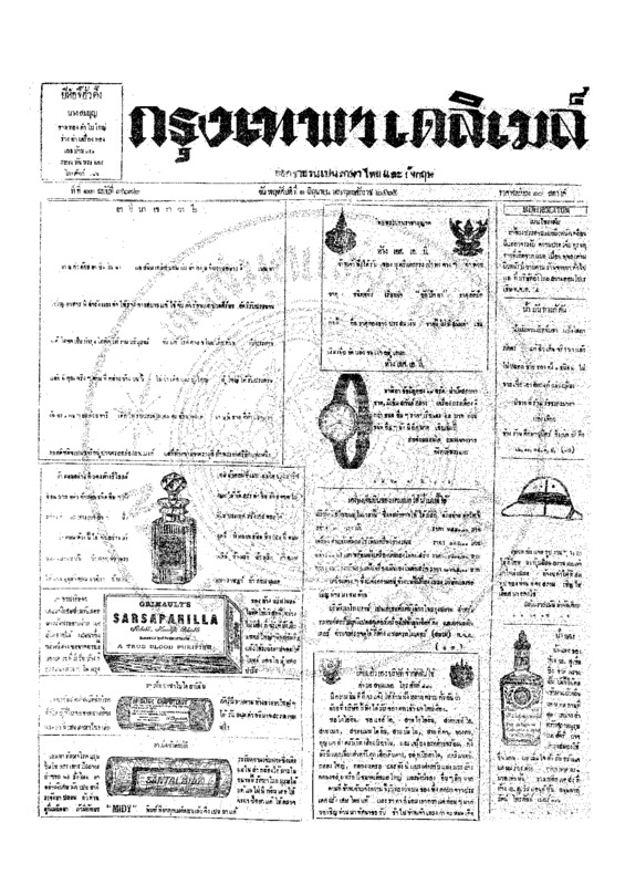 ฉบับที่ 3672 วันที่ 1 มิถุนายน 2465.pdf