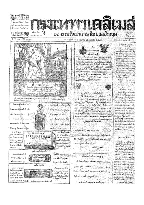 ฉบับที่ 3852 วันที่ 4 มกราคม 2465.pdf