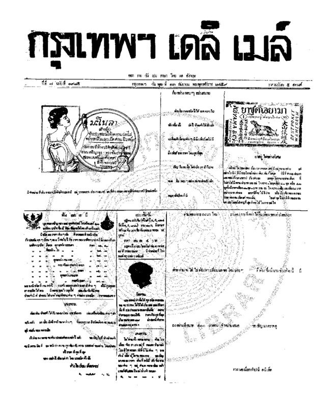 108ฉบับที่ 1985 วันที่ 13 กันยายน 2459.pdf