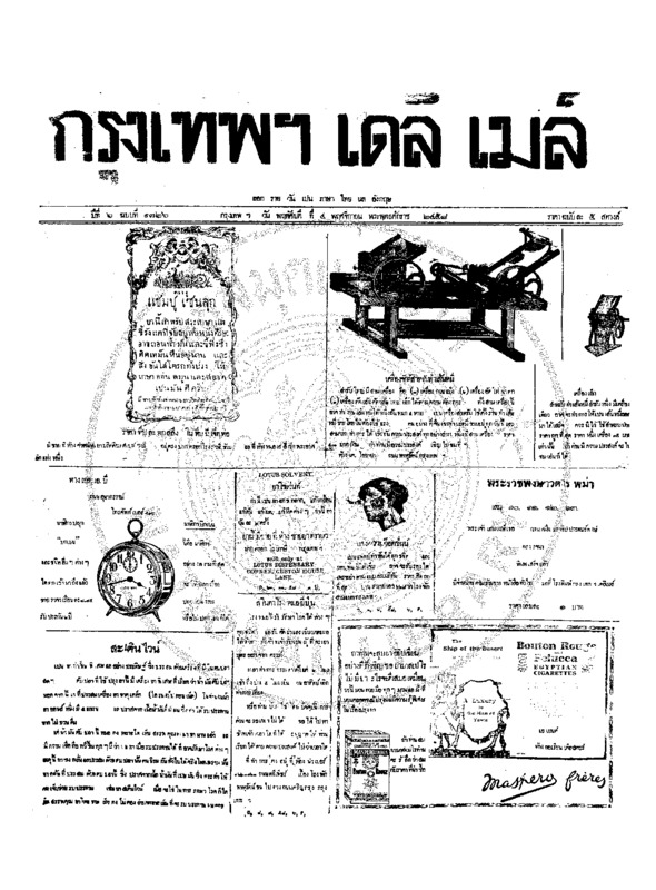 129ฉบับที่ 1726 วันที่ 4 พฤศจิกายน 2458.pdf