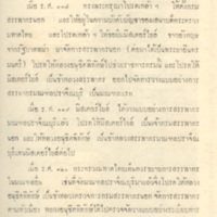 2558-04-01 10-32-18_1072.jpg