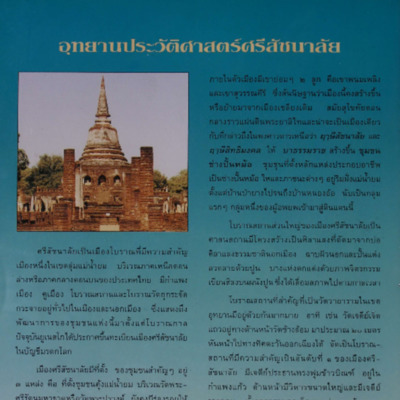 สารกรมศิลปากร <br /><br />
ปีที่ 7 ฉบับที่ 5<br /><br />
พ.ศ. 2537