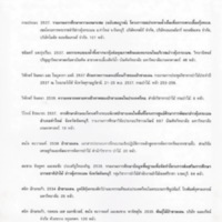 ป่าชายเลนอ่าวคุ้งกระเบน (48)_resize_resize_resize.jpg