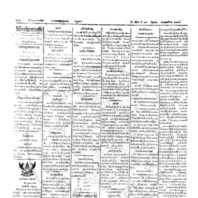 จีนโนสยามวารศัพท์ ฉบับที่ 64 วันอังคารที่ 19 มิถุนายน 2460