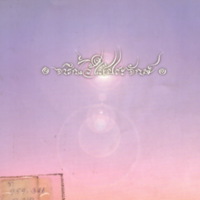 จารึกไว้ให้ประจักษ์