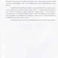 ป่าชายเลนอ่าวคุ้งกระเบน (51)_resize_resize_resize_resize.jpg