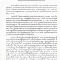 ป่าชายเลนอ่าวคุ้งกระเบน (22)_resize_resize_resize.jpg