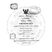 หนังสืออ่านกวีนิพนธ์ กาพย์ห่อโคลงเห่เรือ