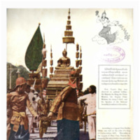 Thailand Illustrated เล่มที่ 27  พ.ศ. 2498