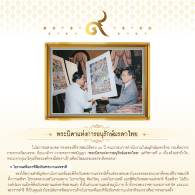9 มรดกไทย4-01.jpg