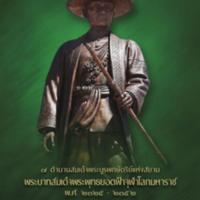 7 ตำนานสมเด็จพระบูรพกษัตริย์แห่งสยามพระบาทสมเด็จพระพุทธยอดฟ้าจุฬาโลกมหาราช<br /><br />
