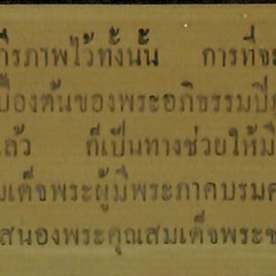 141. พระอภิธรรมปิฎกเทศนา (อาธัมภกถา_คีหิอรหากถา)