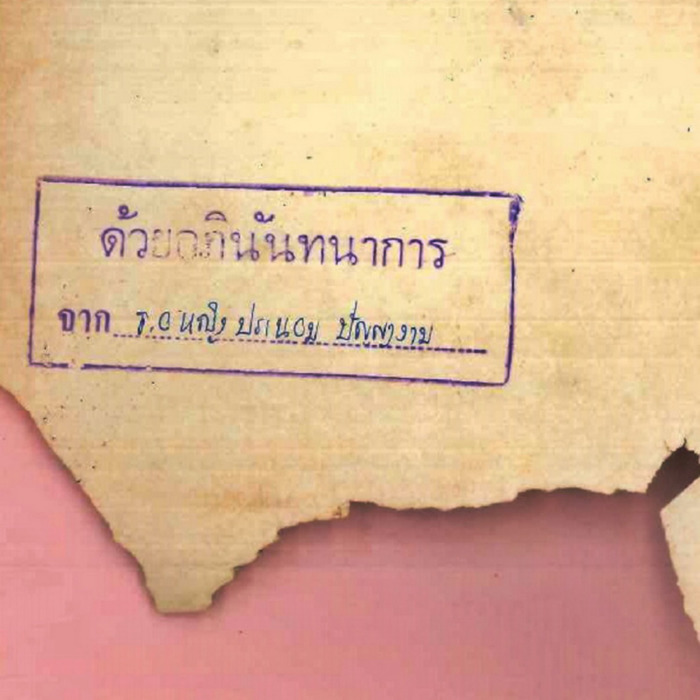 ทฤษฎีโดมิโน่ ลัทธิแพ้