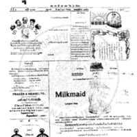 หนังสือพิมพ์กรุงเทพเดลิเมล์ ปีที่ 4 ฉบับที่ 1079 วันที่ 27 สิงหาคม 2456