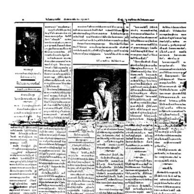 จีนโนสยามวารศัพท์ วันพุธที่ 16 พฤศจิกายน 2454