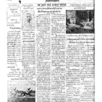 กรุงเทพเดลิเมล์ ฉบับที่ 5331 วันที่ 16 ธันวาคม 2470