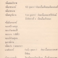 2558-03-26 10-20-24_10.jpg