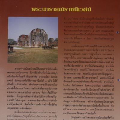 สารกรมศิลปากร <br /><br />
ปีที่ 7 ฉบับที่ 12<br /><br />
พ.ศ. 2537