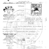 หนังสือพิมพ์กรุงเทพเดลิเมล์ ปีที่ 4 ฉบับที่ 1134 วันที่ 1 พฤศจิกายน 2456