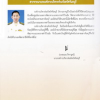 ตามรอยพระบาทปราชญ์แห่งสยาม (18)_resize.jpg