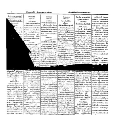 จีนโนสยามวารศัพท์ วันพฤหัสบดีที่ 1 ธันวาคม 2454