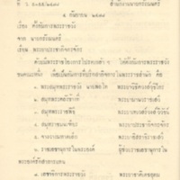 2558-04-01 10-49-44_1098.jpg