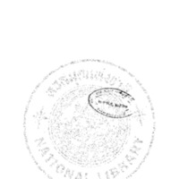 บทลครร้อง เรื่อง ขรัวอินทร์ เทวะดา เล่ม 2<br /><br />
