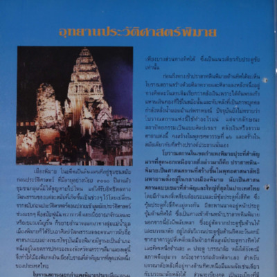 สารกรมศิลปากร <br /><br />
ปีที่ 7 ฉบับที่ 9<br /><br />
พ.ศ. 2537