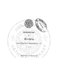 พรรณพฤกษา กับ สัตวาภิธาน<br /><br />
