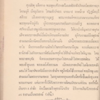 2558-03-26 11-12-10_28.jpg