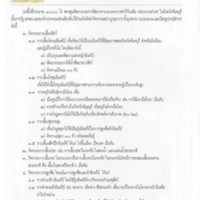 ตามรอยพระบาทปราชญ์แห่งสยาม (38)_resize.jpg