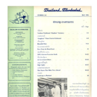 Thailand Illustrated ฉบับที่ 112 เดือนพฤษภาคม พ.ศ. 2507