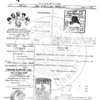 หนังสือพิมพ์กรุงเทพเดลิเมล์ ปีที่ 4 ฉบับที่ 1123 วันที่ 19 ตุลาคม 2456