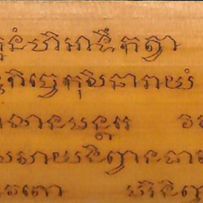 47.มหาวิปาก(พฺรมหาวิปากนิรยกถา)                       